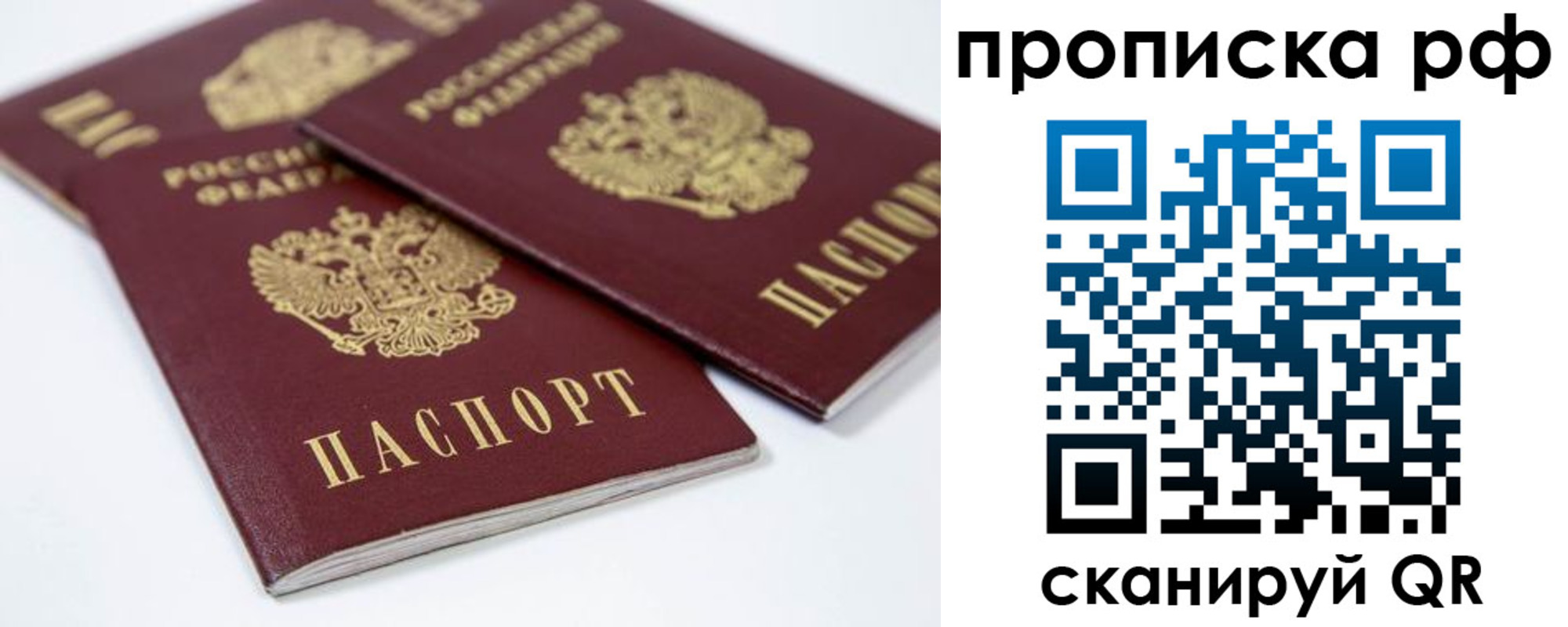 временная регистрация 2025 в Североморске
