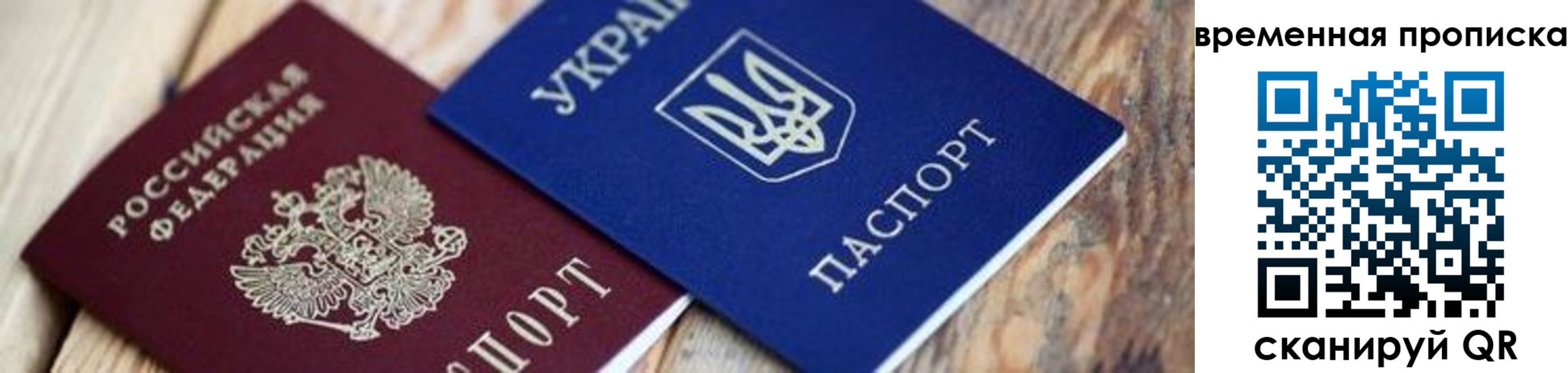 прописка поиск в Североморске