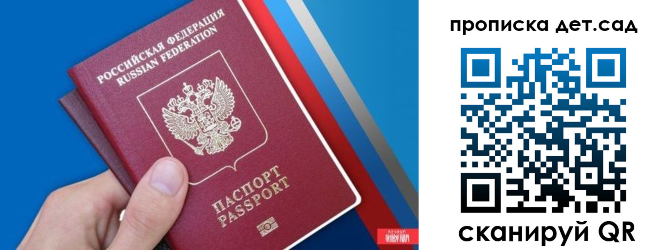 временная прописка в Североморске