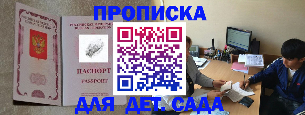 временная регистрация 2025 в Североморске