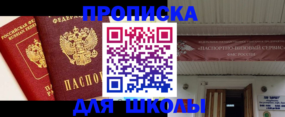 прописка для кредита в Североморске