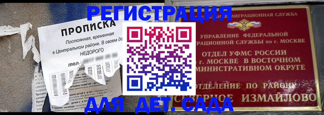 прописка регистрация в Североморске