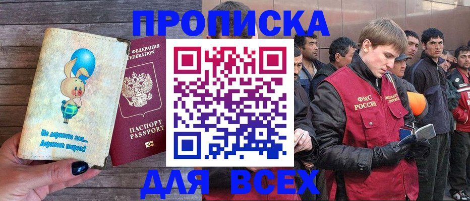 временная регистрация госуслуги в Североморске